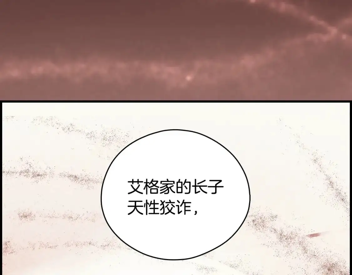 第120话 必要的决定109