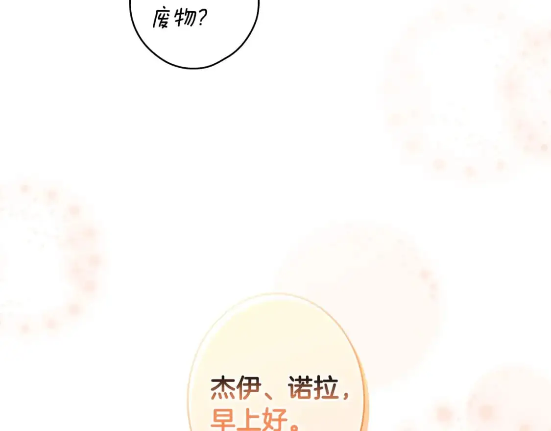 第108话 求原谅102
