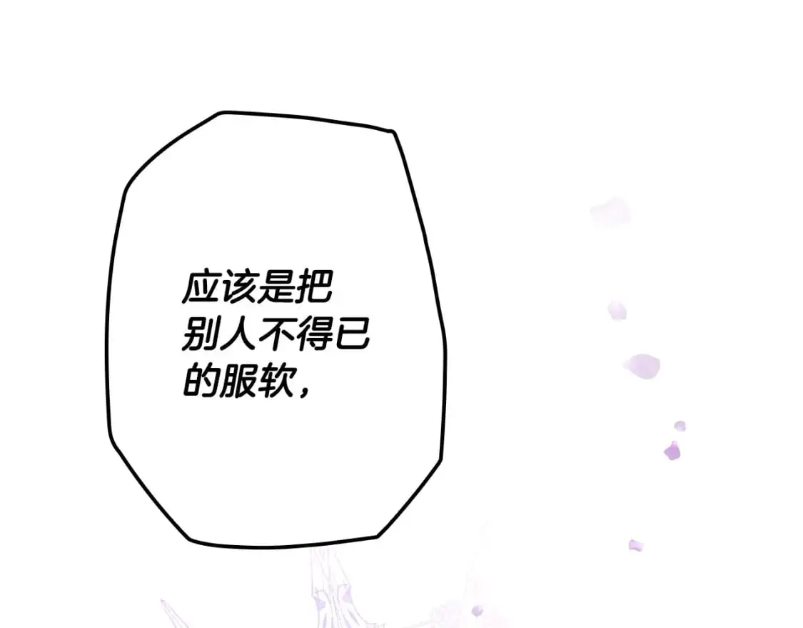 第103话 被爱着15