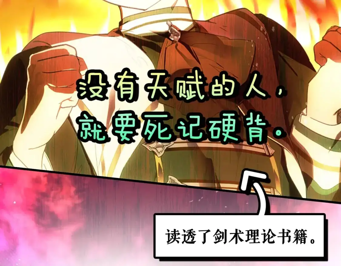 第111话 各显其能71