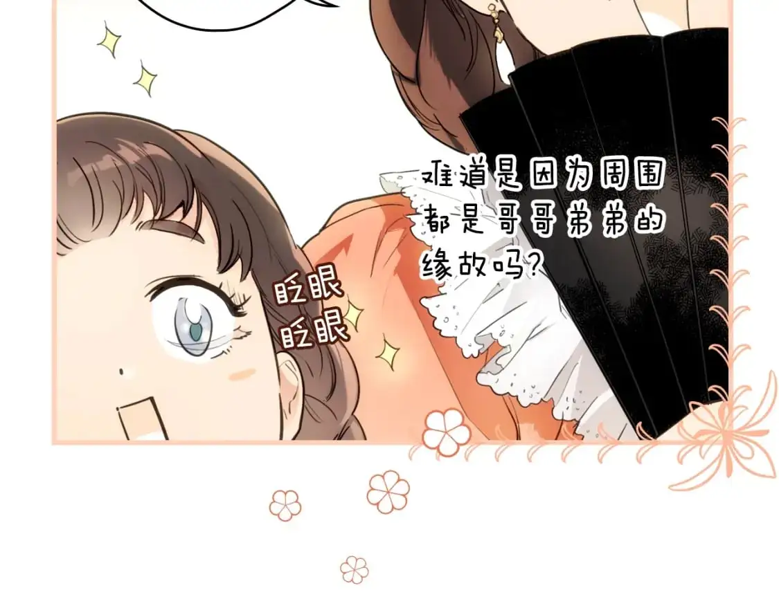 第89话 美好才珍贵145