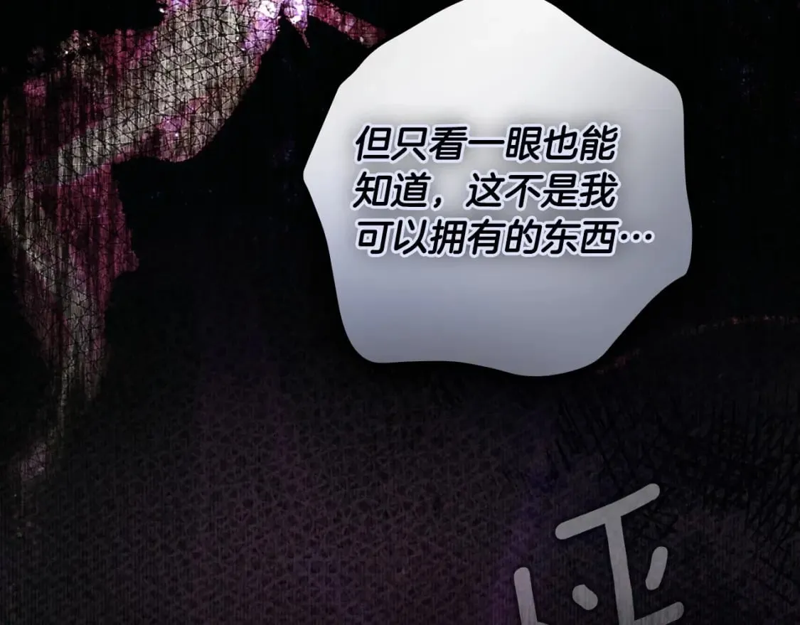 第121话 你怕我？210