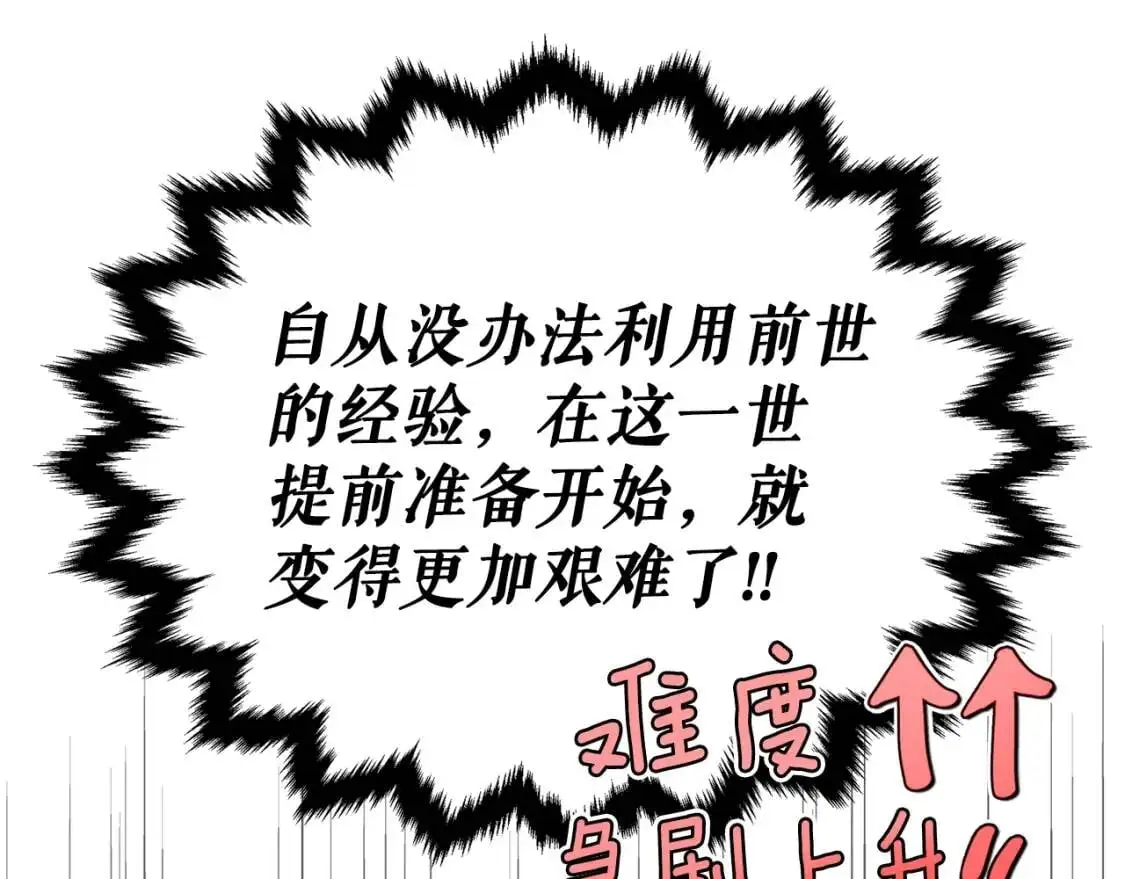 第79话 情人147