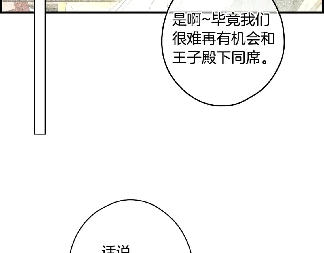 第89话 美好才珍贵143