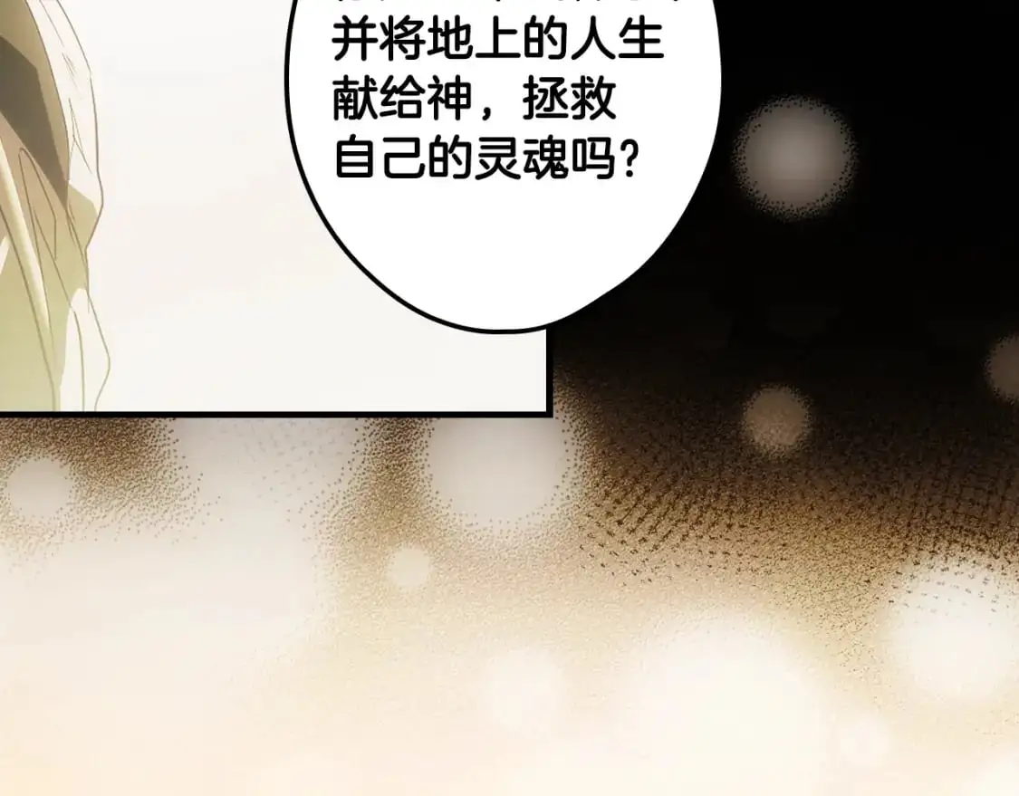 第106话 我的信徒144