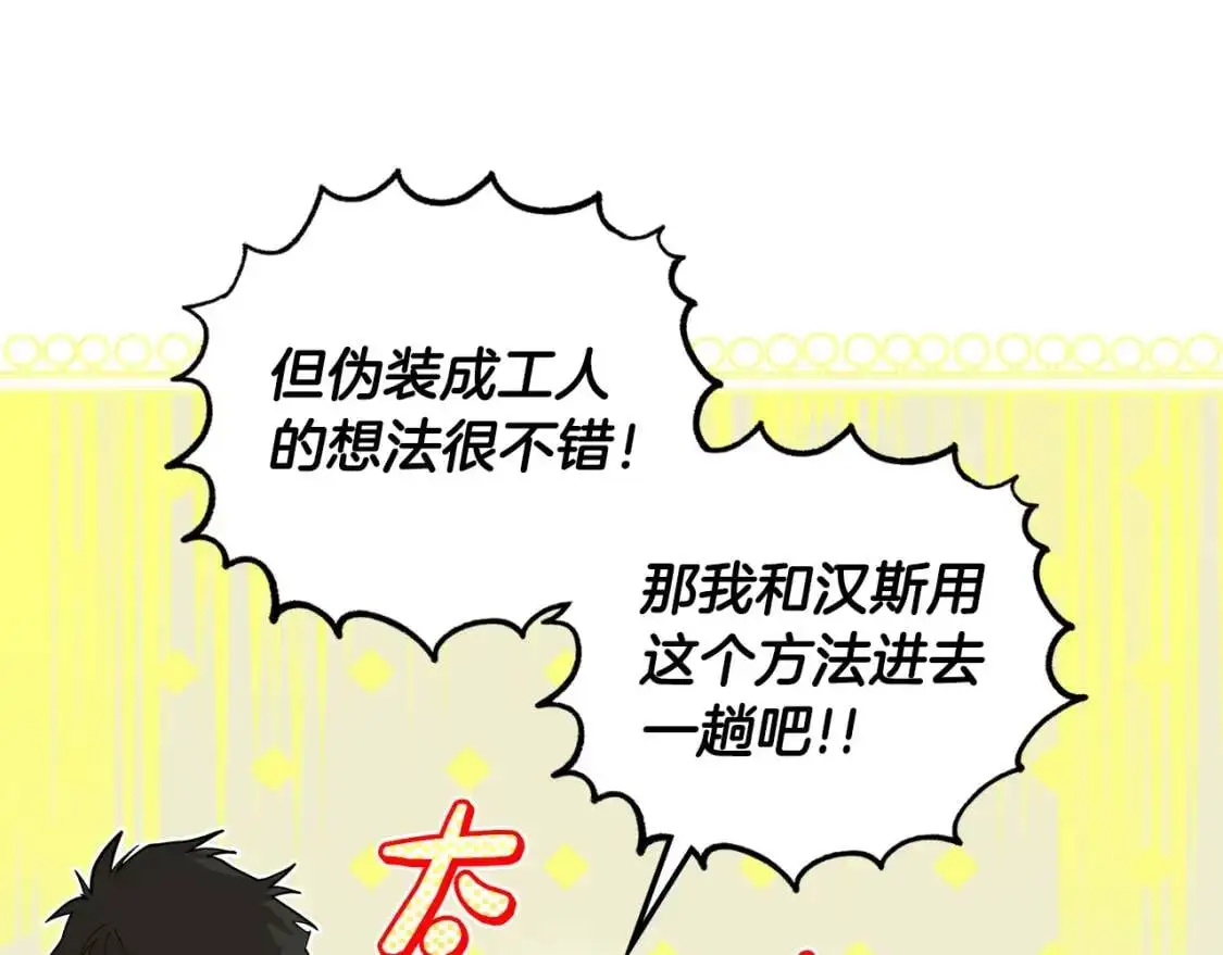 第85话 调查104