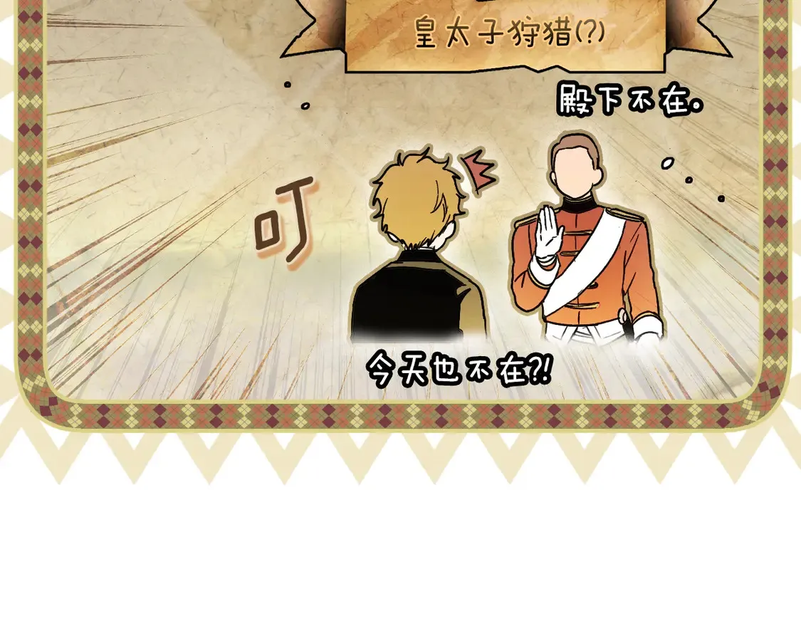 第127话 不够坦诚15