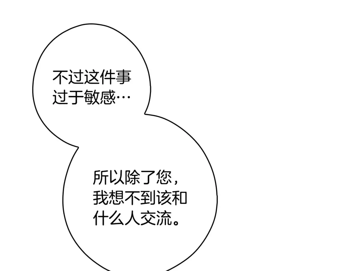第124话 非凡的她180