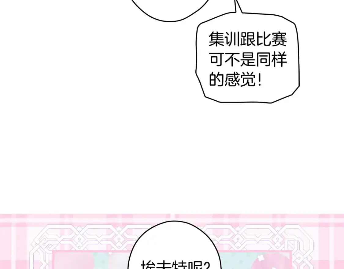 第109话 陷阱，以爱为名30
