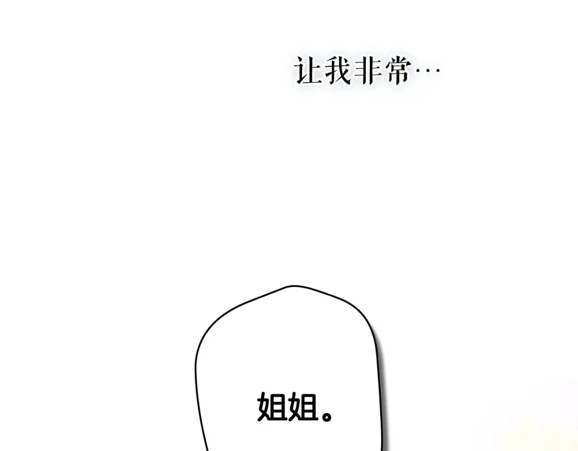 第125话 姐姐，你很紧张吗？110