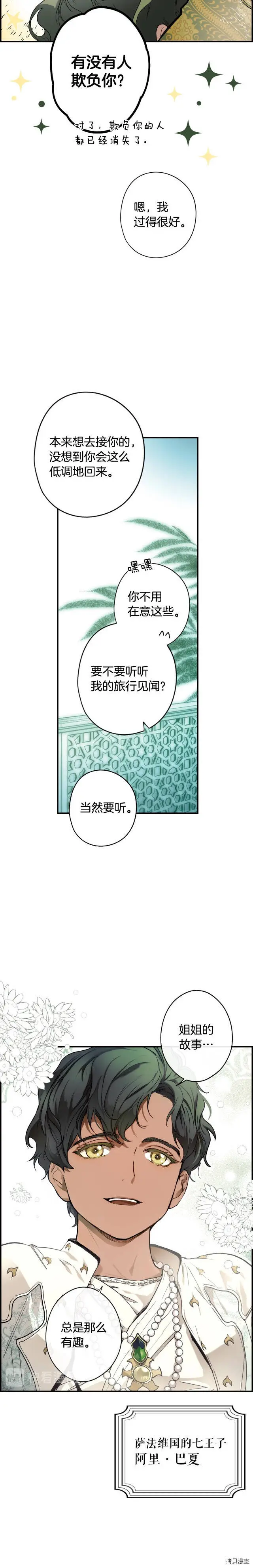 第54话22