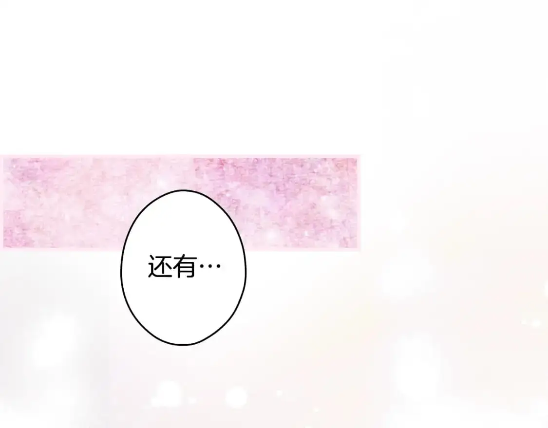 第109话 陷阱，以爱为名196