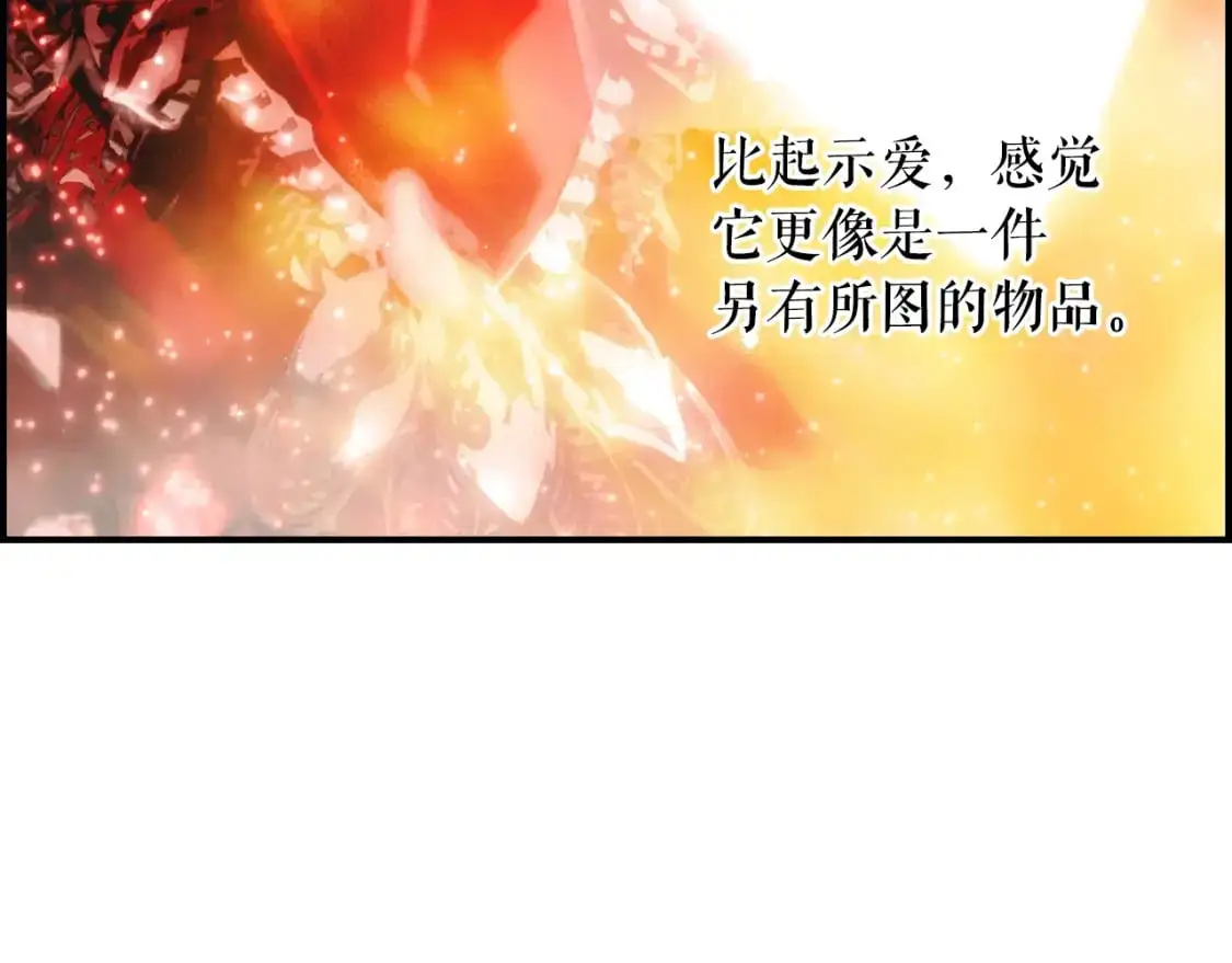 第109话 陷阱，以爱为名233