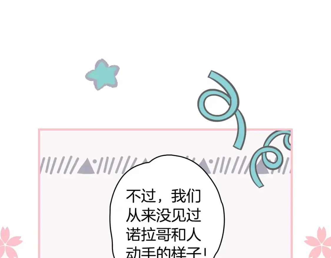 第108话 求原谅85