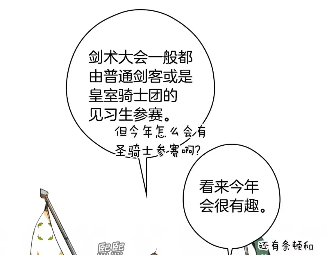 第109话 陷阱，以爱为名38