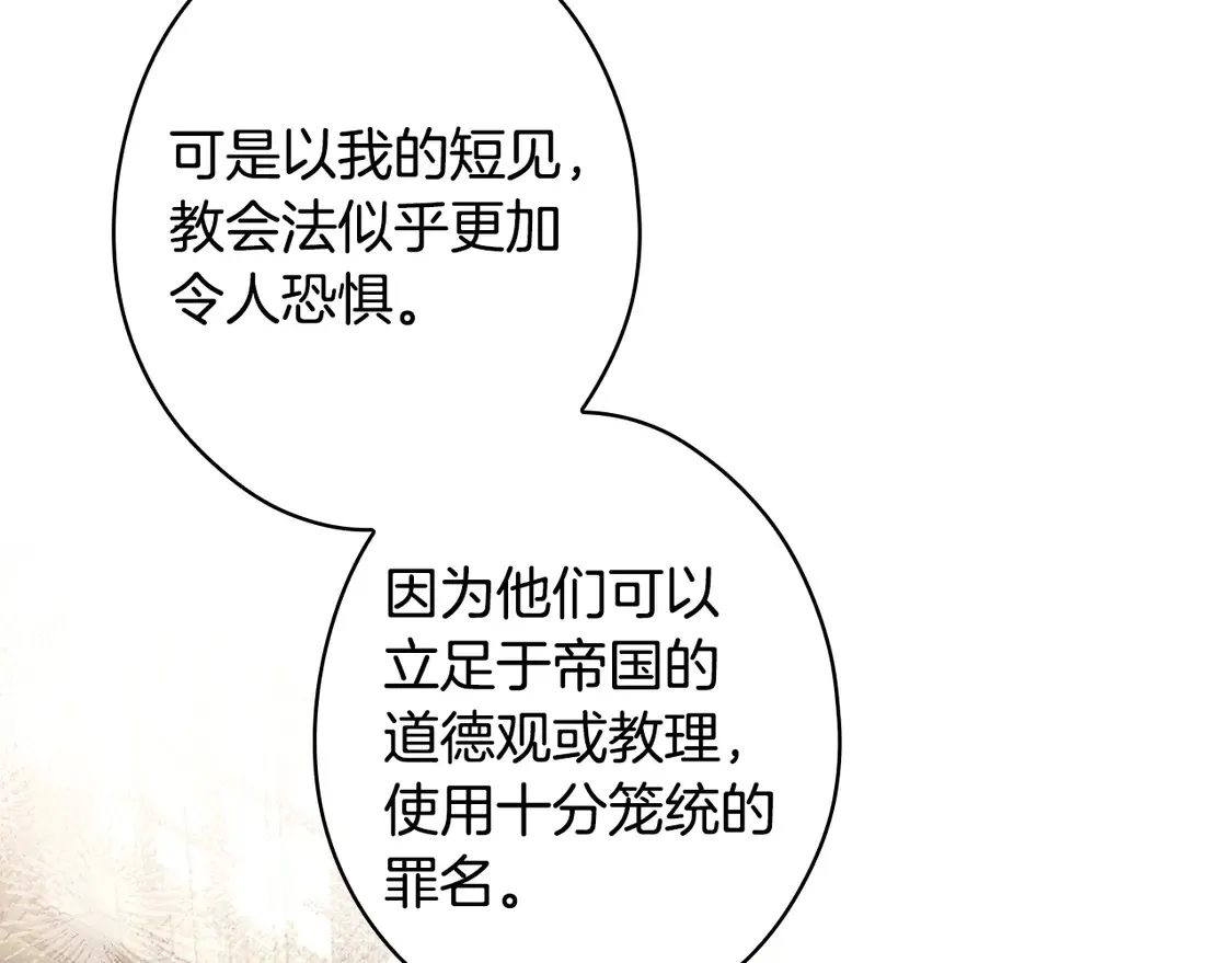 第130话 神圣审判99