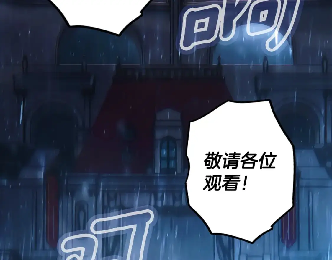 第111话 各显其能167
