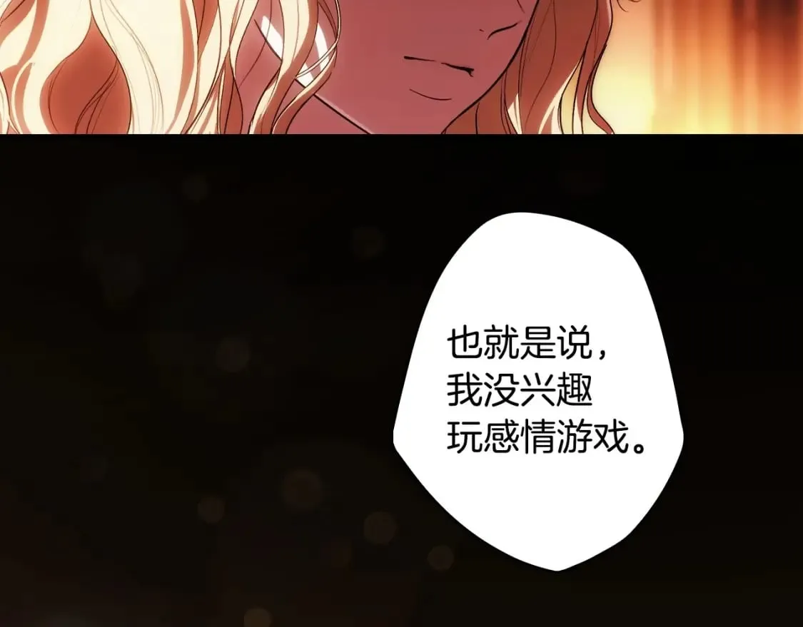 第121话 你怕我？24