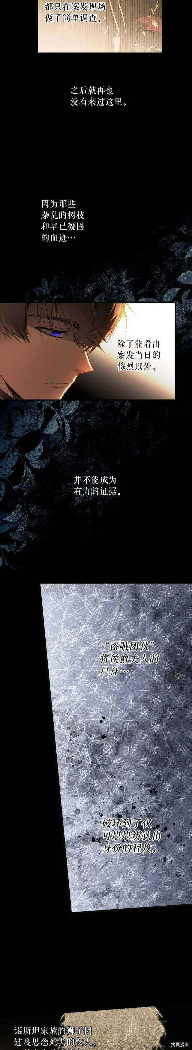 第61话2