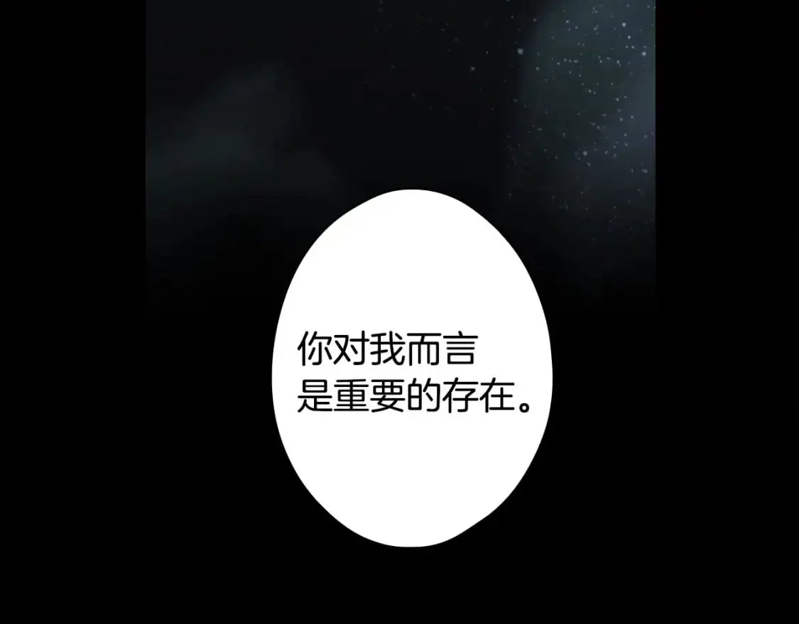 第113话 你的真心205