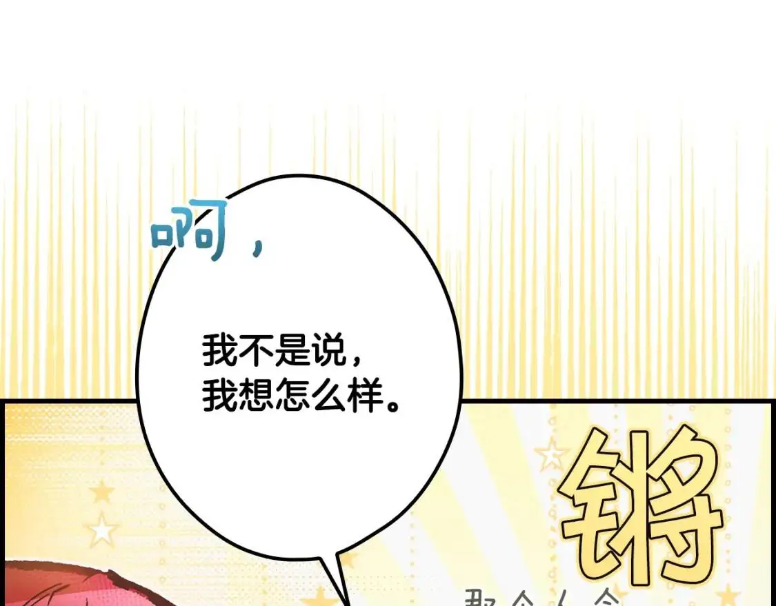 第79话 情人190
