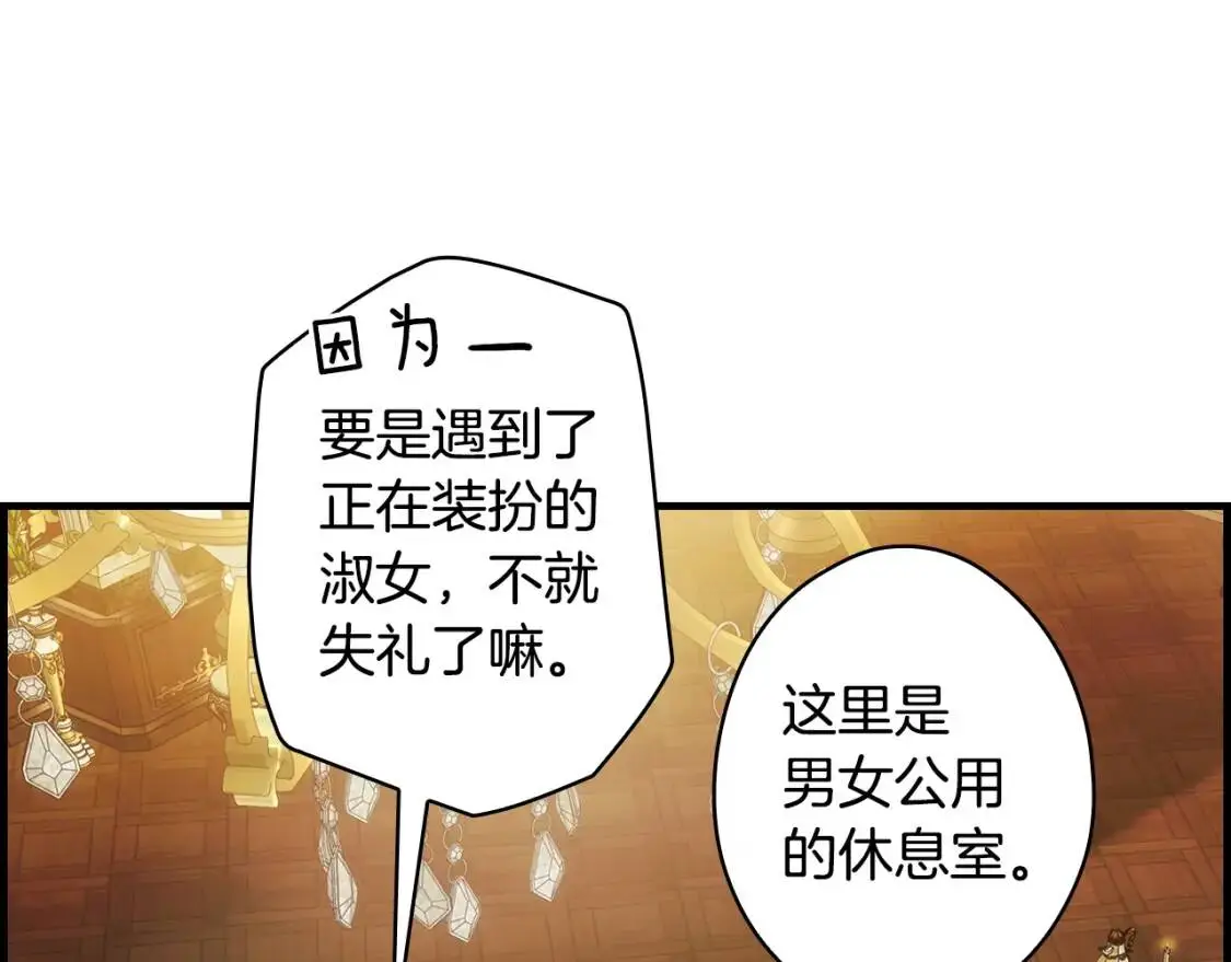 第79话 情人58