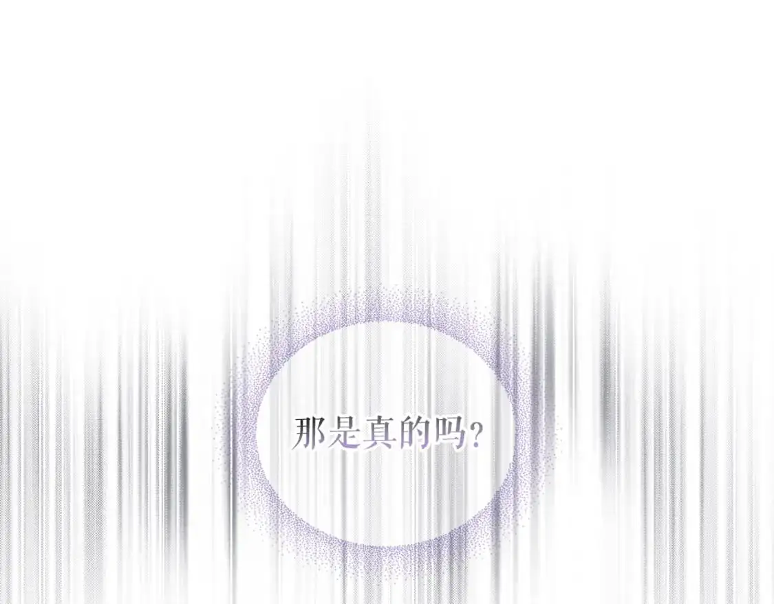 第109话 陷阱，以爱为名209