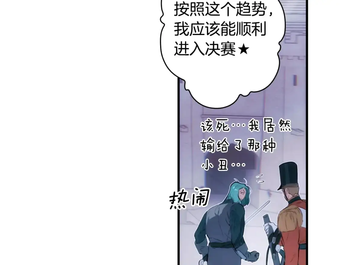 第111话 各显其能17