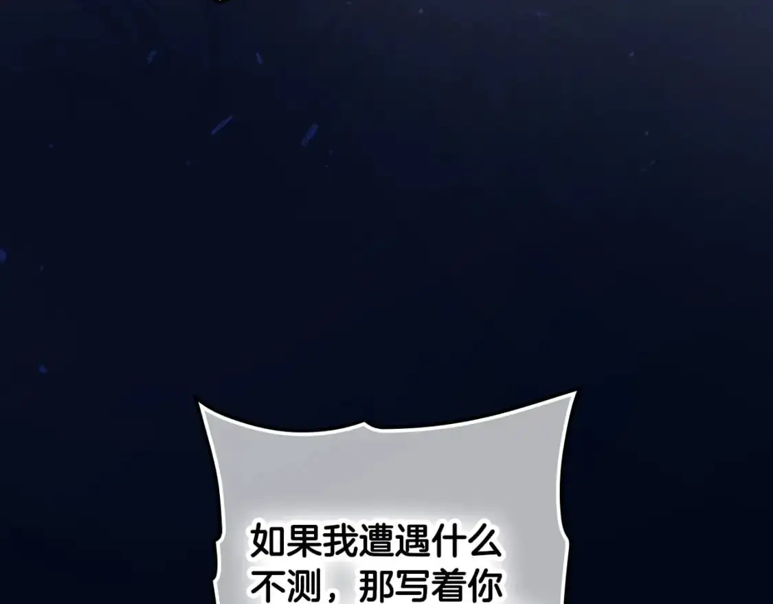 第102话 掉马危机60