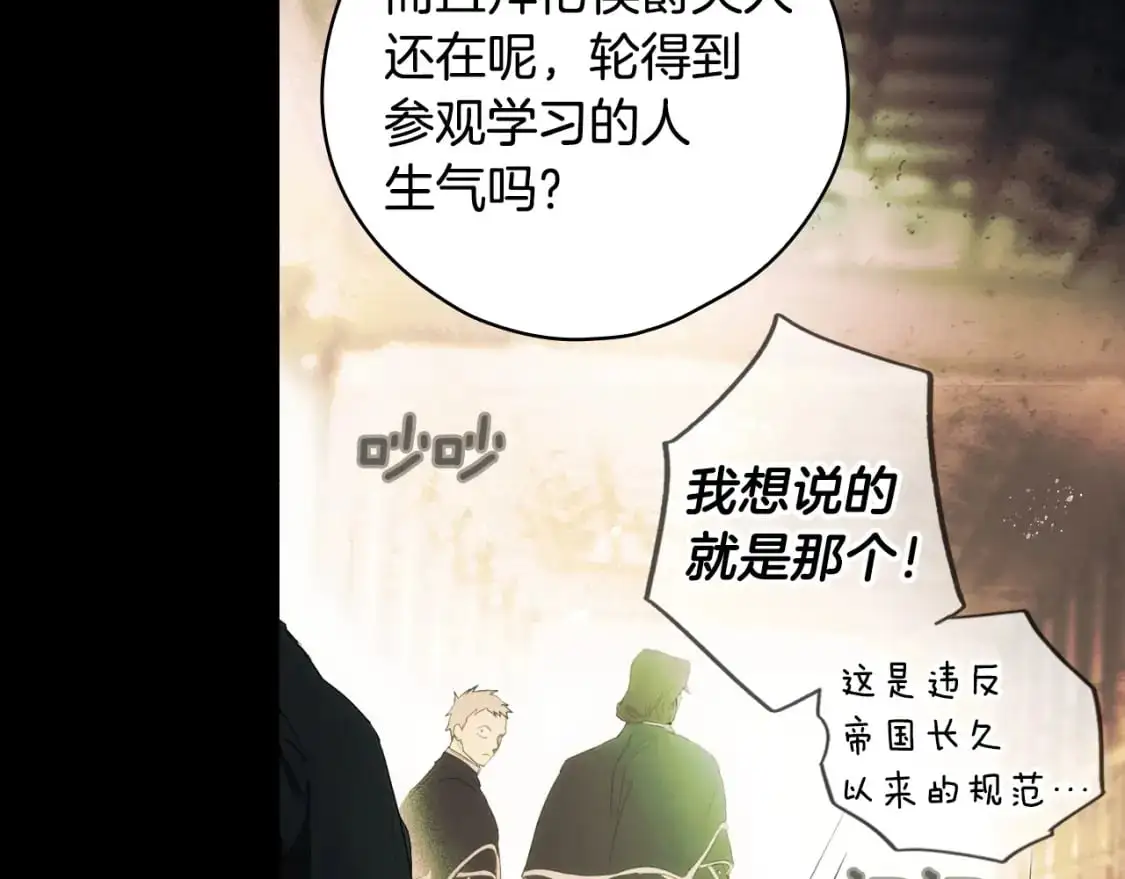 第94话 没有来处的宝石盒103