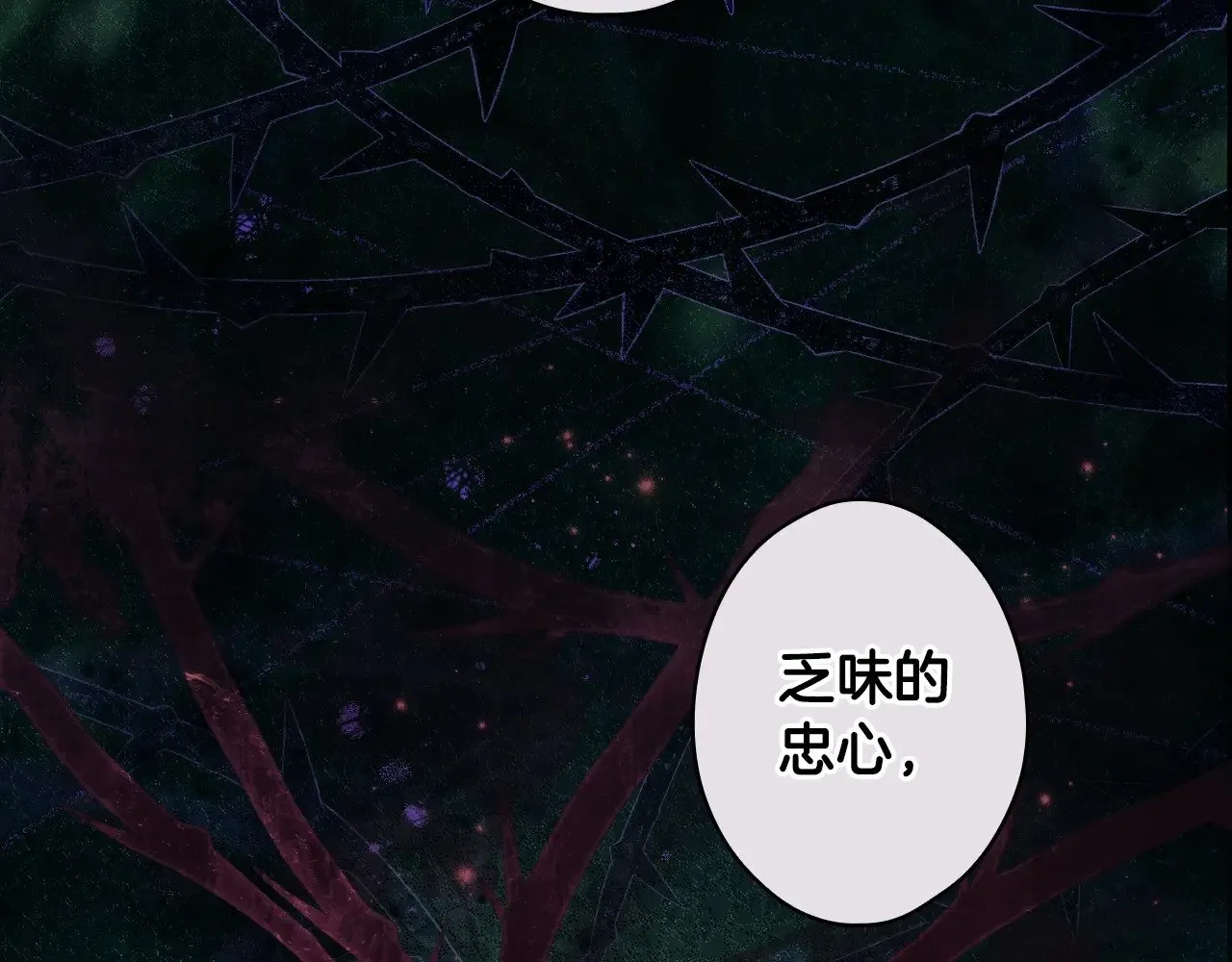第134.1话 无言的玫瑰235