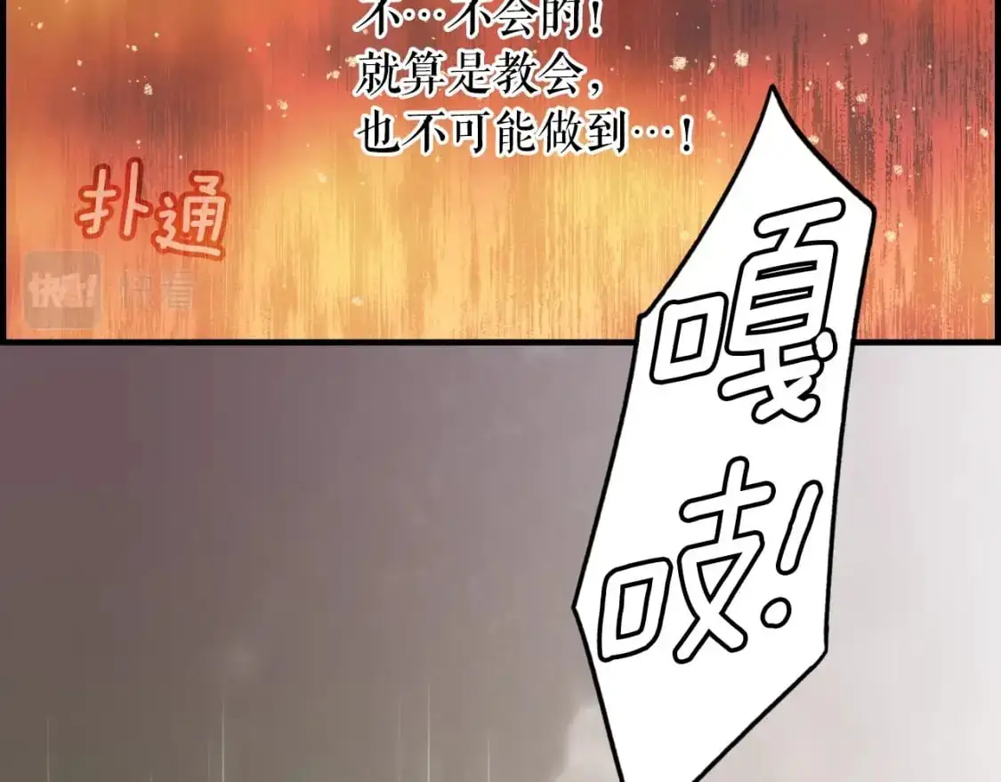 第87话 阴谋浮现13