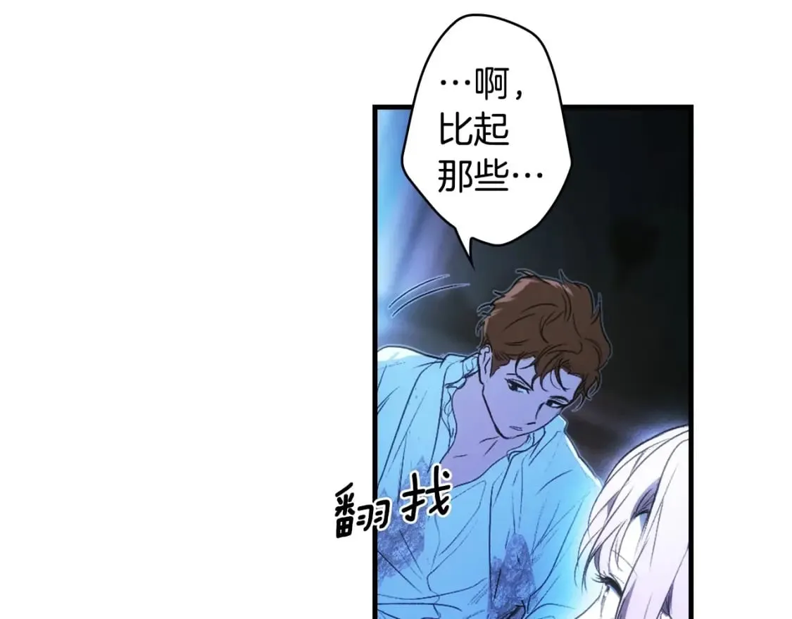 第121话 你怕我？177