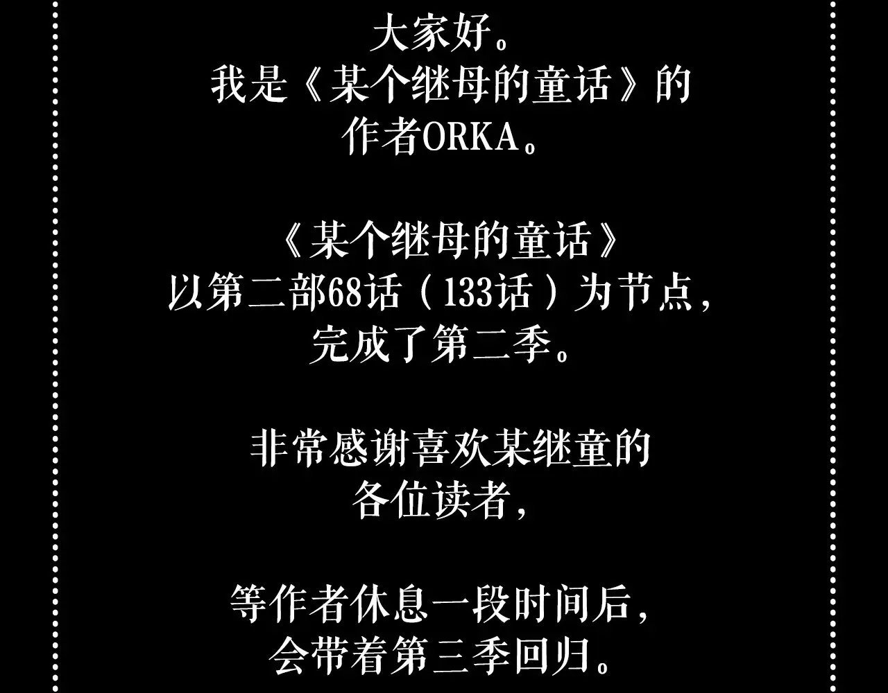 第133话 审判前夕425