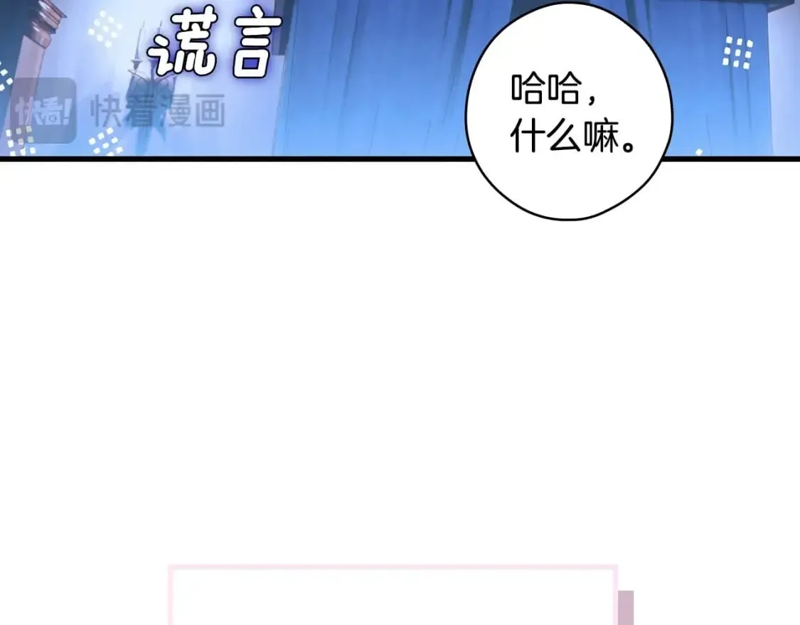 第121话 你怕我？170