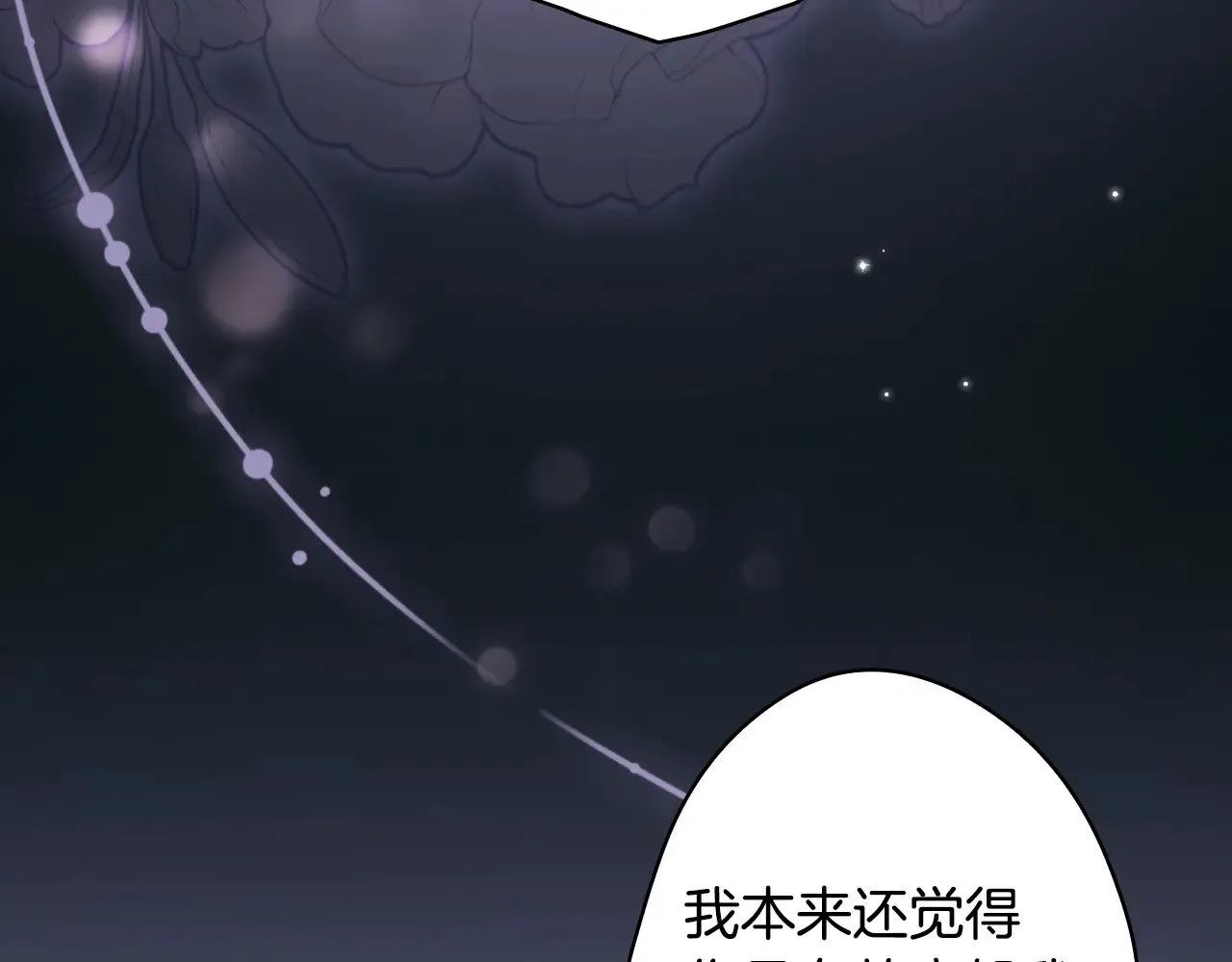 第134.1话 无言的玫瑰61