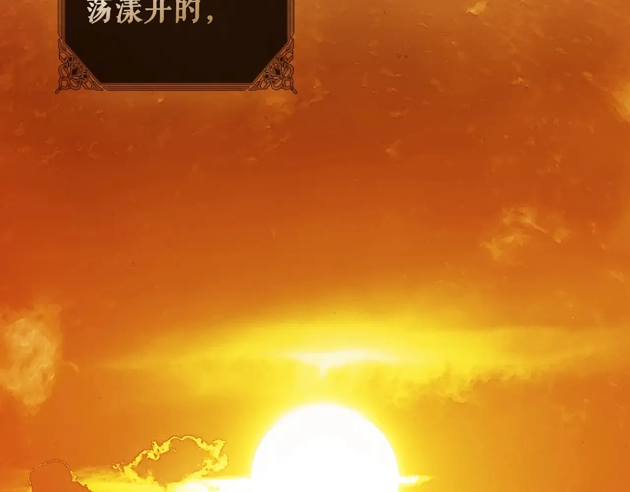 第132话 残阳如血229