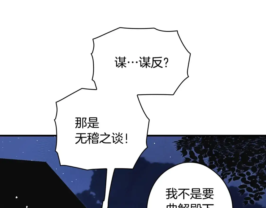 第101话 舒展筋骨110