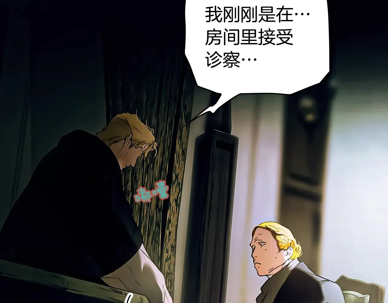 第134.2话 活在你心中15