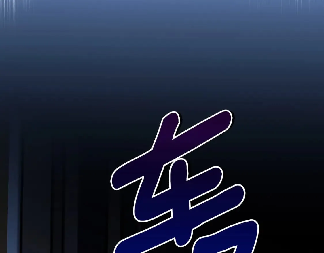 第121话 你怕我？110