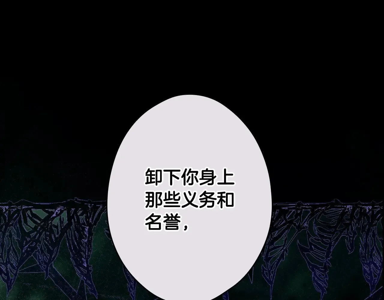 第134.1话 无言的玫瑰234