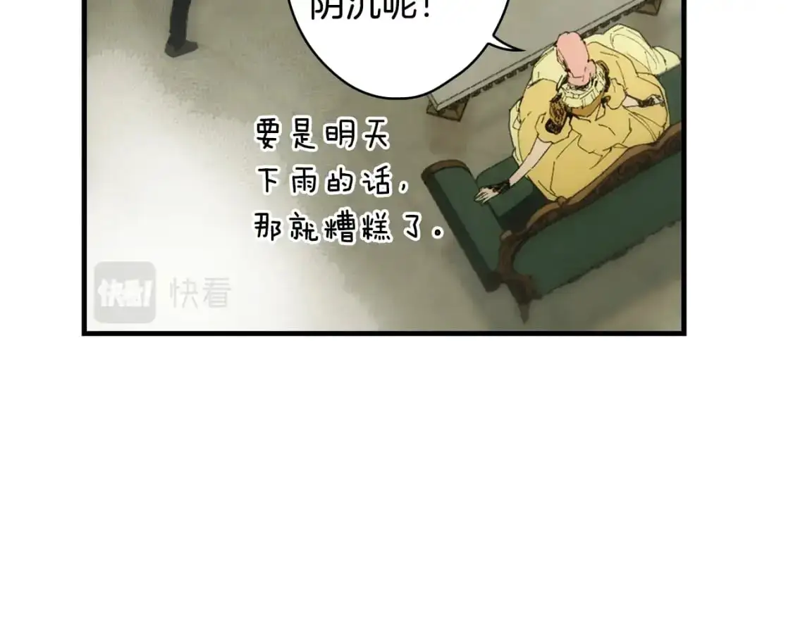 第87话 阴谋浮现76