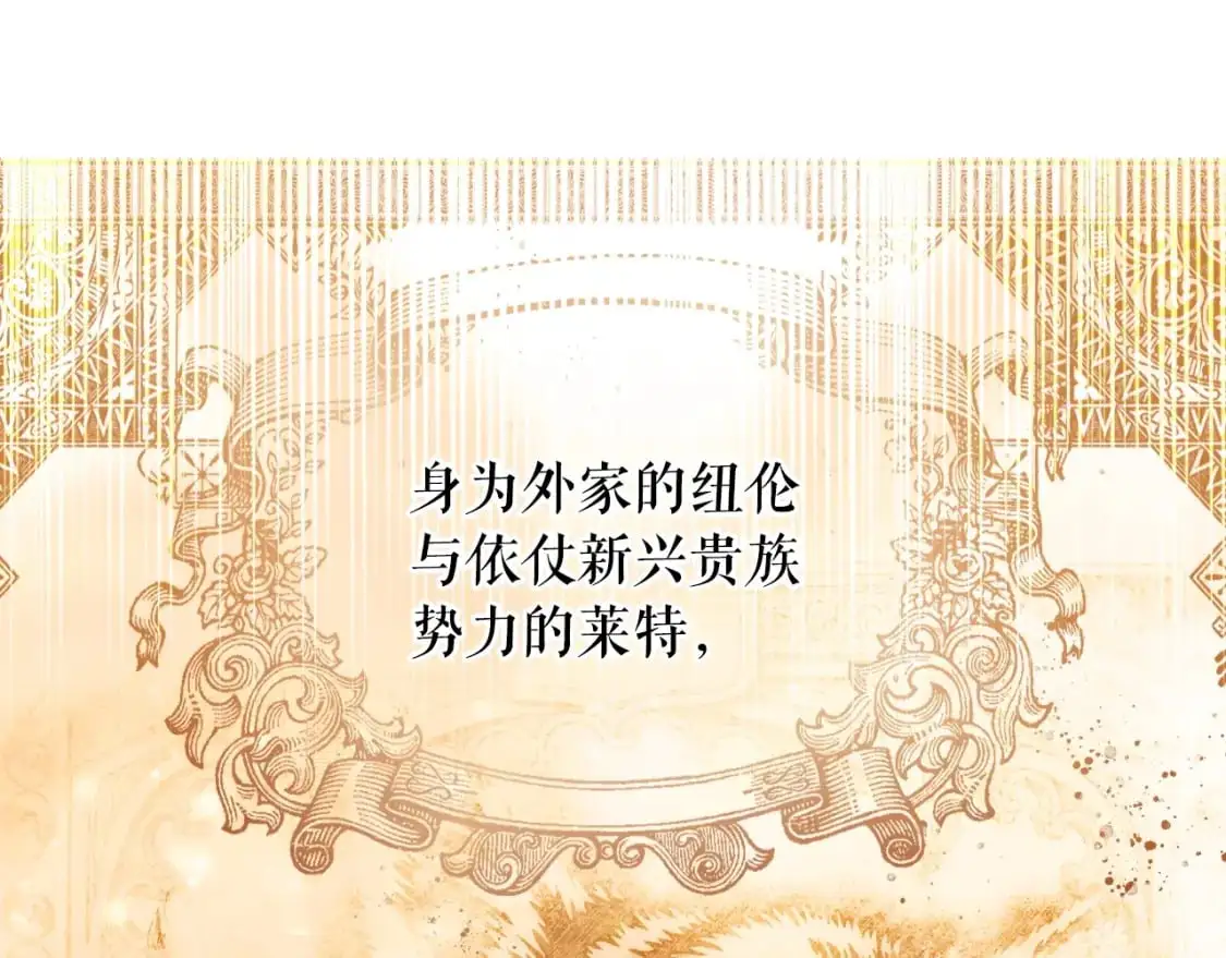 第87话 阴谋浮现110