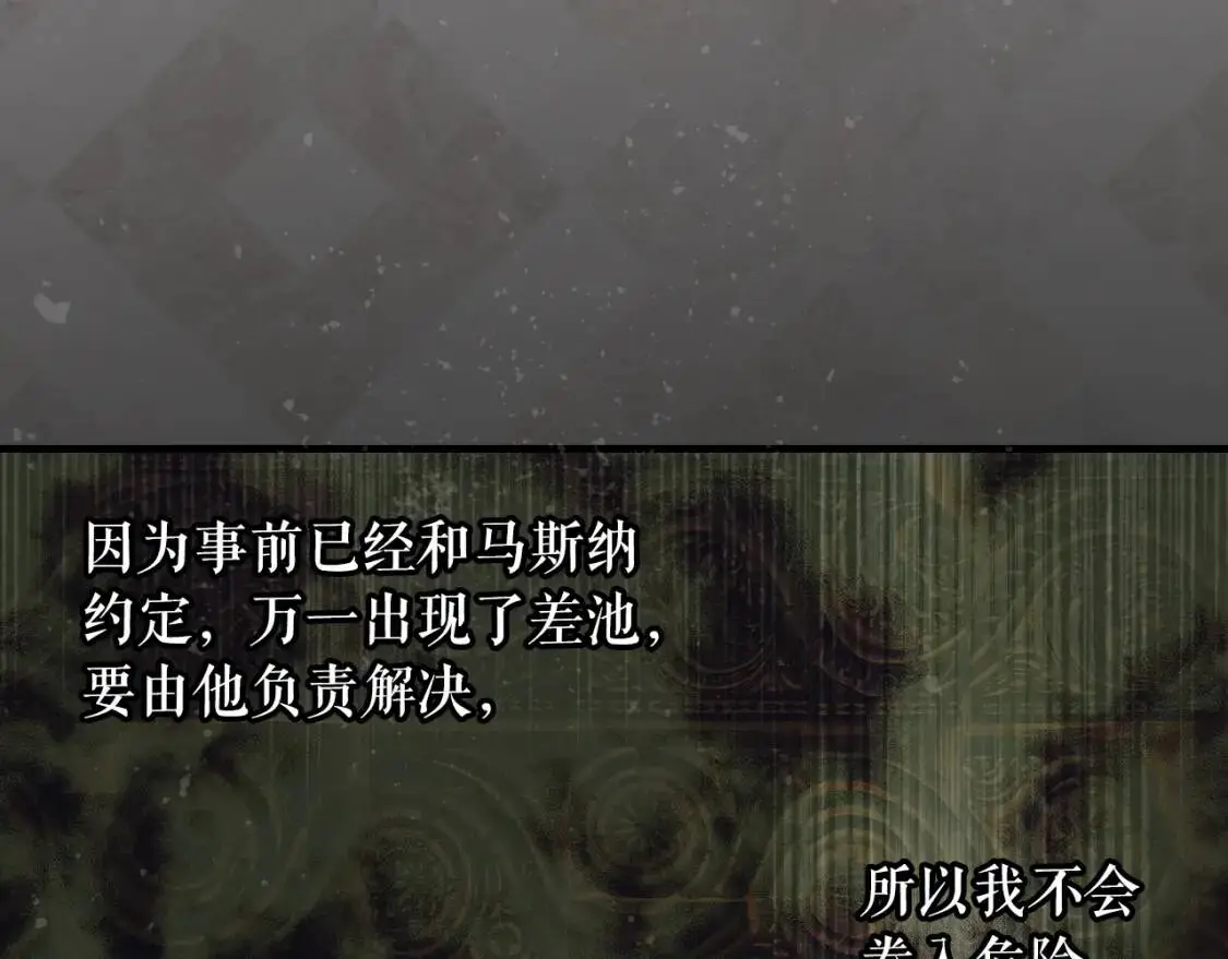 第84话 黄雀在后129