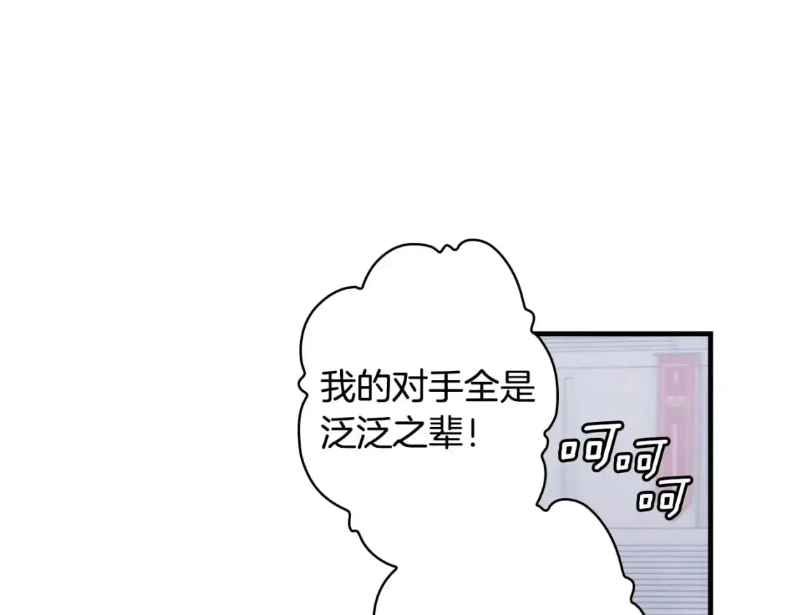 第111话 各显其能16