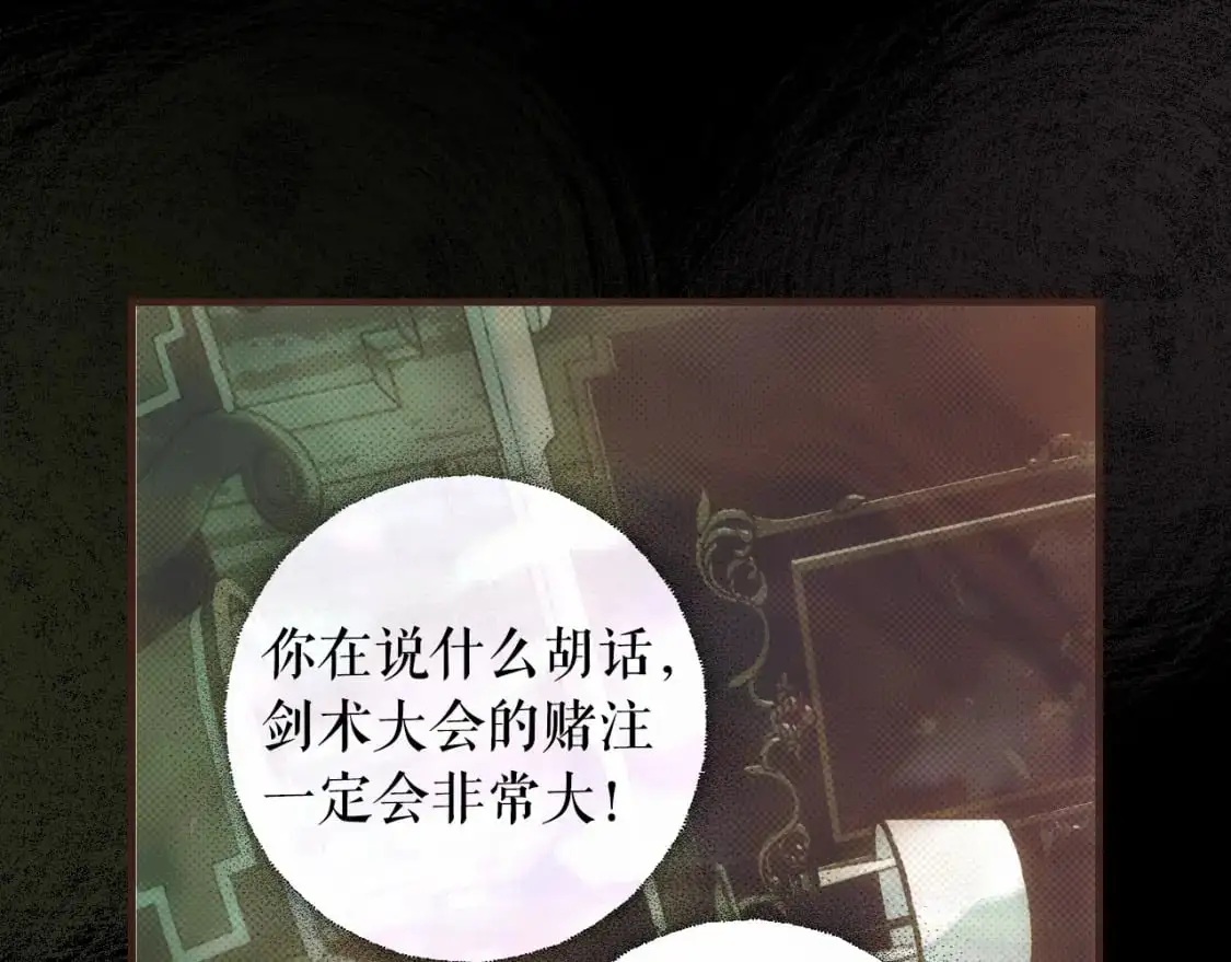 第88话 被放弃的孩子92