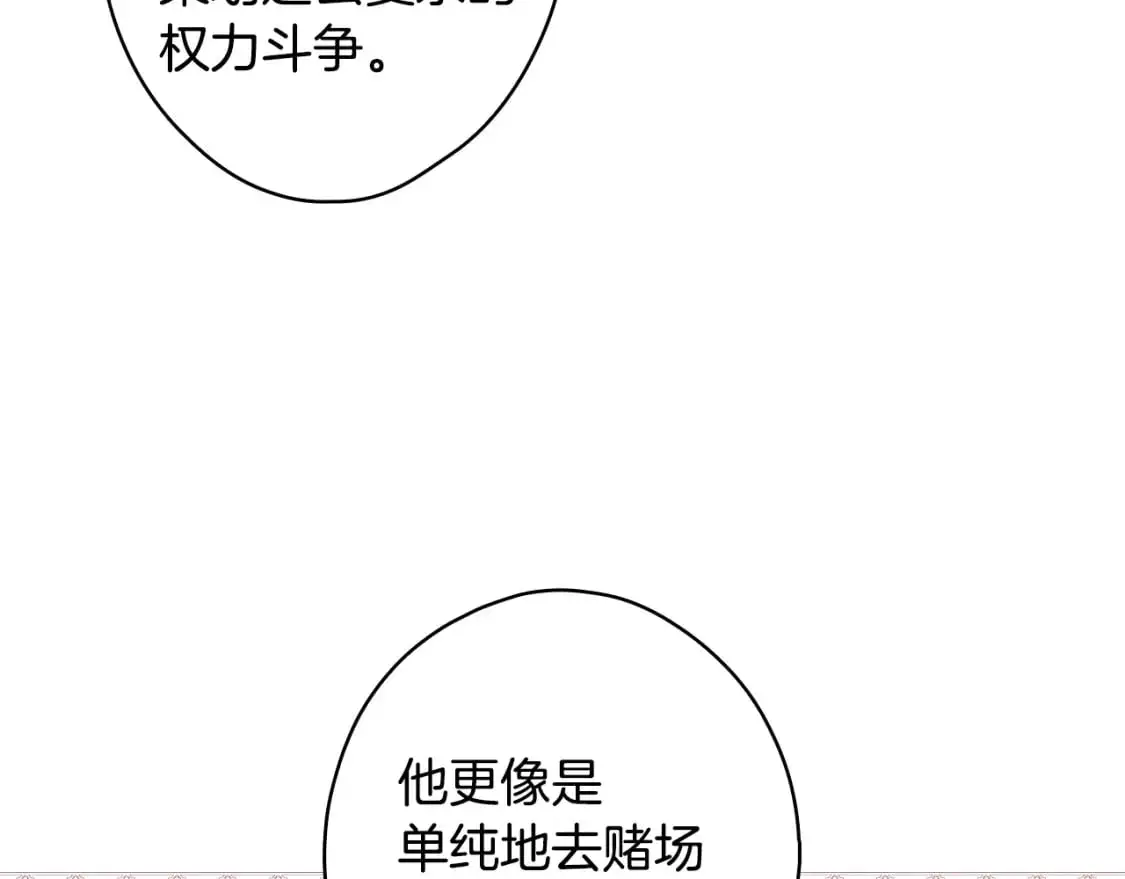 第88话 被放弃的孩子36