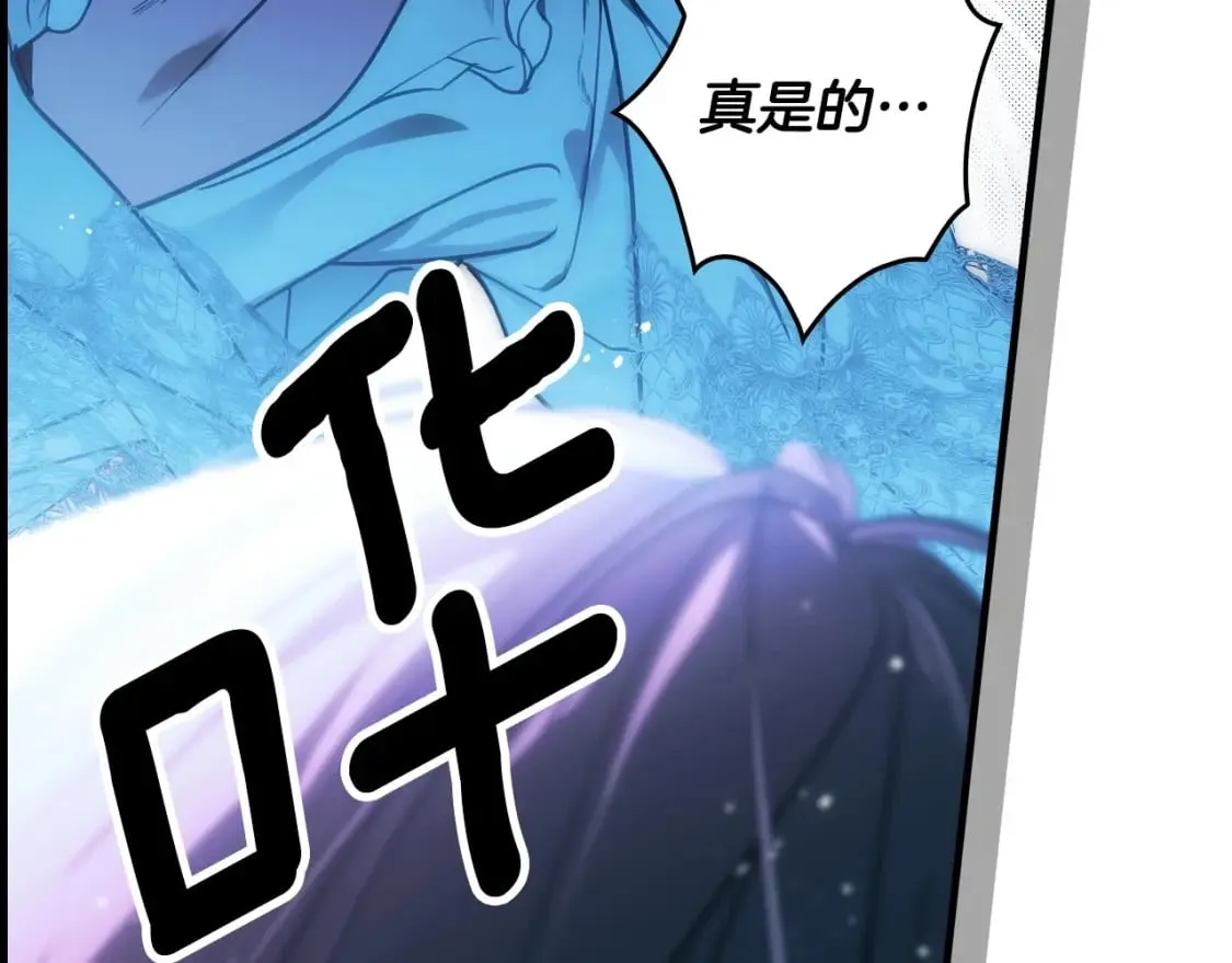 第121话 你怕我？116