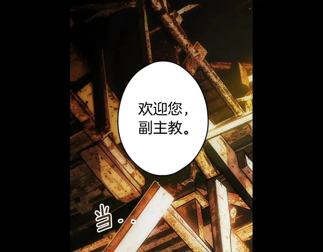 第106话 我的信徒120