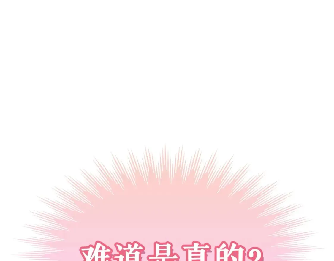 第121话 你怕我？174